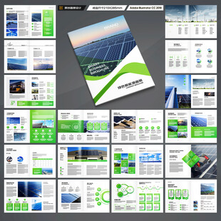 新能源画册