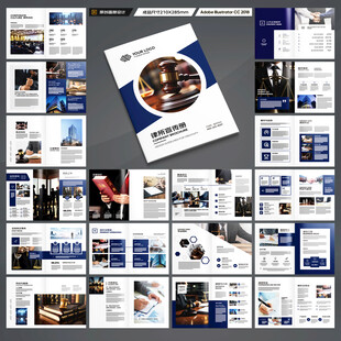 律师事务所画册模板