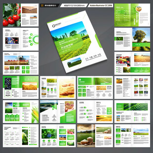 农业合作社画册