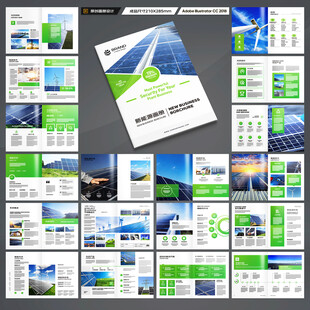 太阳能画册