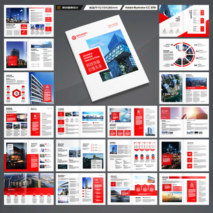 企业文化宣传册