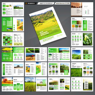 农业画册