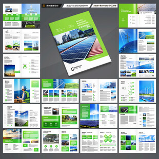 太阳能宣传册