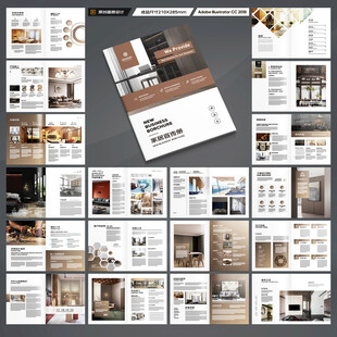 家居画册