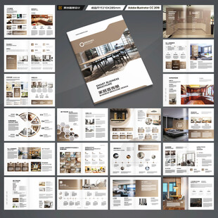 装饰公司宣传册