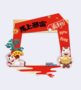 马上暴富  马到成功 马年美陈