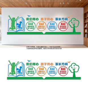 幼儿园文化墙