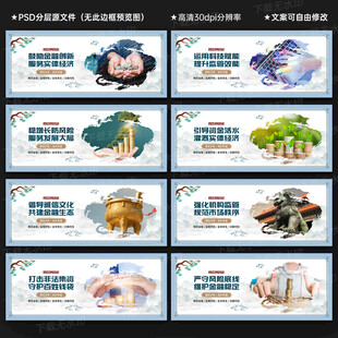 金融监管局文化墙