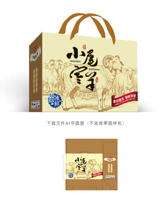 小尾寒羊包装