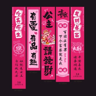 粉色女神节氛围感挂布
