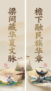 中式古典竖条幅