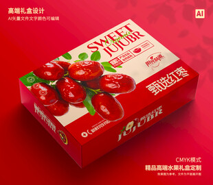 红枣礼盒 灰枣包装