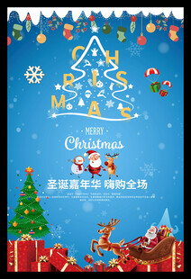 圣诞节海报