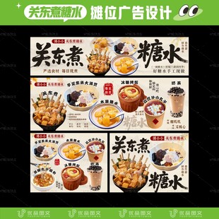 糖水铺