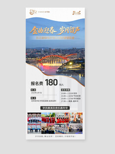 音乐会海报朋友圈