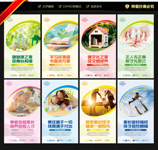 家庭教育指导中心