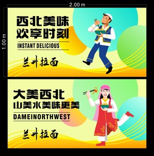 兰州拉面广告画面