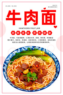 牛肉面