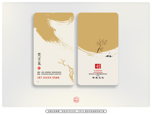 中式简约名片设计