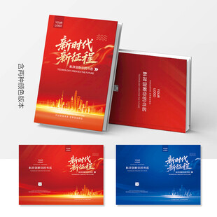 红色画册封面