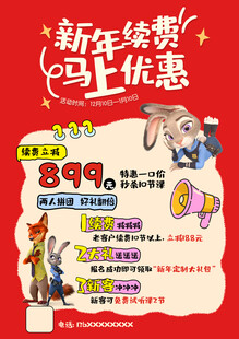 新年寒假托管班招生海报