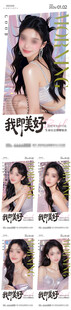医美美业早安系列海报