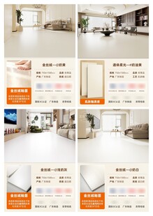 瓷砖SKU模板