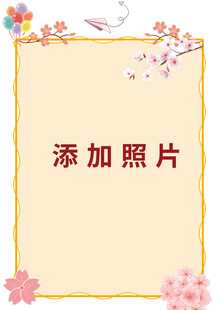 照片模板