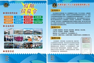 社区活动宣传海报