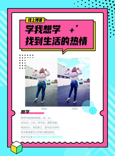 寻找留学灵感  发现生活热情