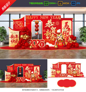 马年美陈 