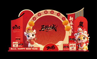 创意大气马年美陈设计