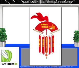 竖版教育强国文化墙