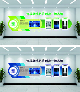 公司文化墙 企业展示墙标识设计