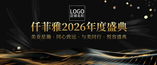 大气黑金会议背景