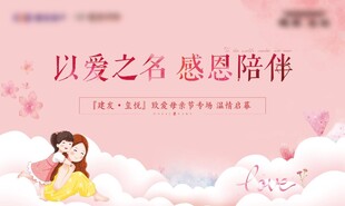 感恩陪伴的浪漫儿童插画