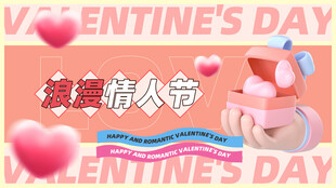 浪漫情人节甜蜜场景