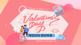 情人节浪漫插画场景