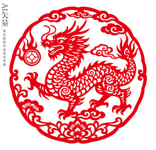 传统剪纸龙图案龙装饰画