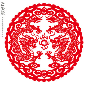 双龙戏珠剪纸窗花新年装饰画门贴