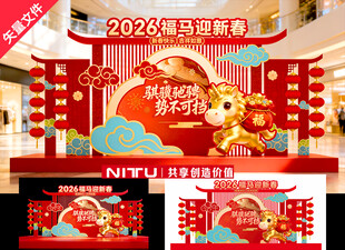 2026马年商场美陈布置