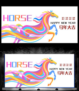 马年海报