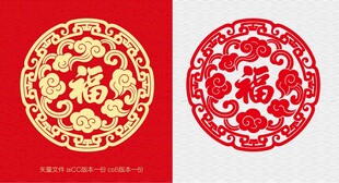 祥云福字图案展示