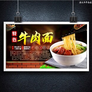 牛肉面