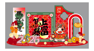 新年喜庆装饰场景布置