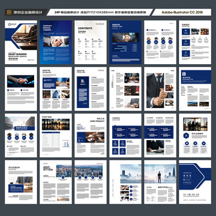 律师事务所画册版式设计