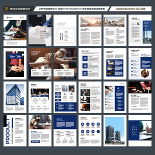 律师事务所画册