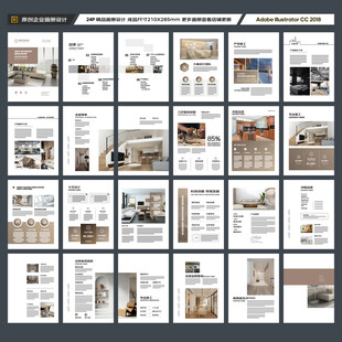 室内装饰画册