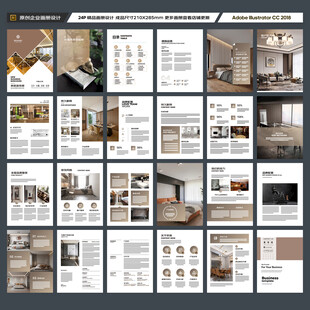 装饰设计画册