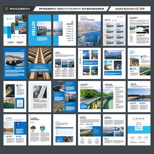 水利工程宣传册